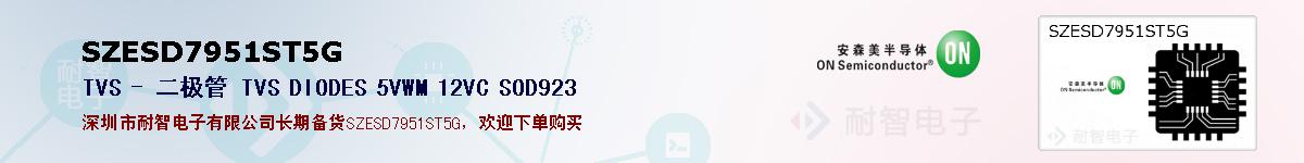 SZESD7951ST5Gıۺͼ