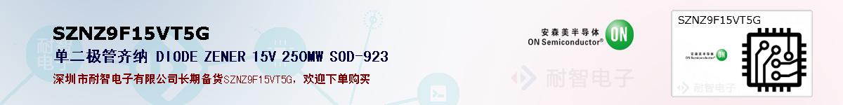 SZNZ9F15VT5G�ı��ۺͼ�������