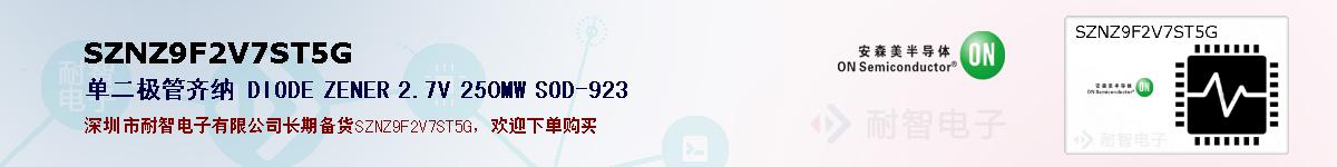 SZNZ9F2V7ST5G�ı��ۺͼ�������