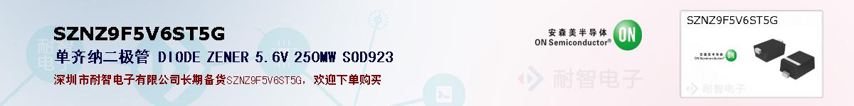 SZNZ9F5V6ST5G�ı��ۺͼ�������