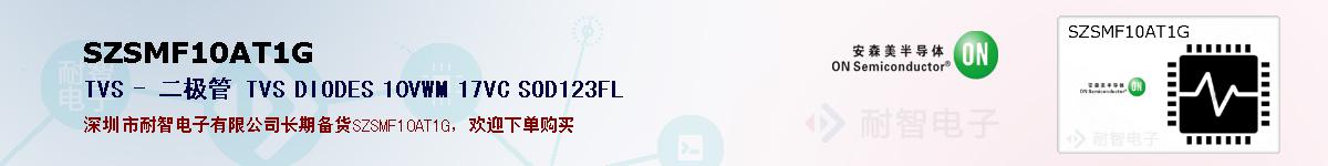 SZSMF10AT1Gıۺͼ