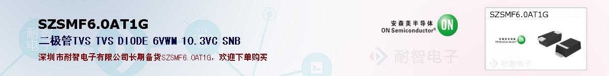 SZSMF6.0AT1G�ı��ۺͼ�������