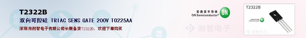 T2322B�ı��ۺͼ�������