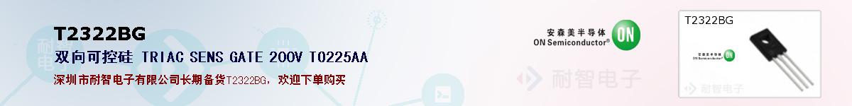 T2322BG�ı��ۺͼ�������