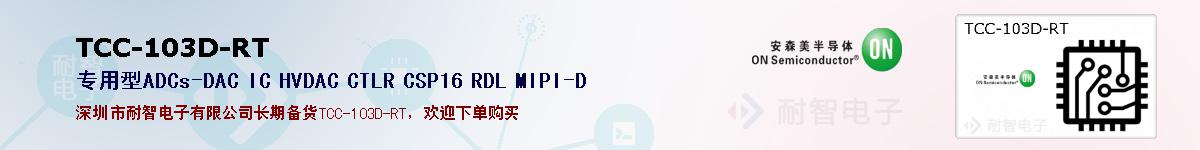 TCC-103D-RT�ı��ۺͼ�������