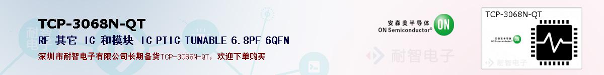 TCP-3068N-QT�ı��ۺͼ�������