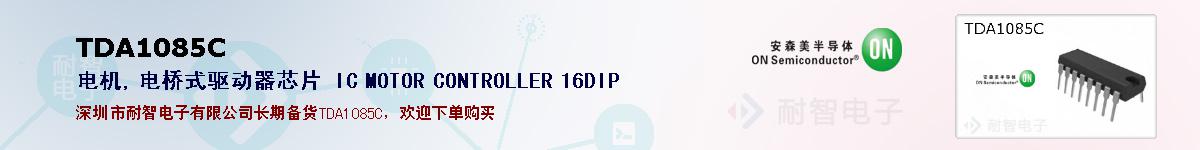 TDA1085C�ı��ۺͼ�������