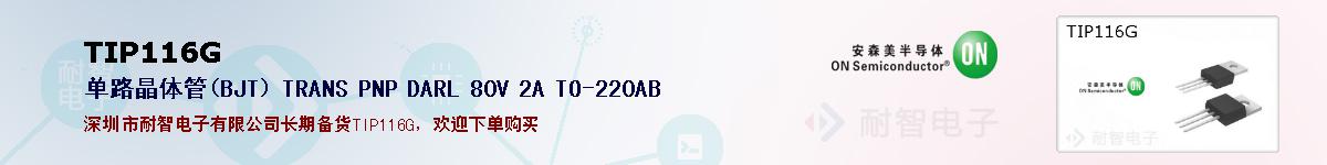 TIP116G�ı��ۺͼ�������