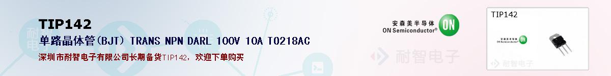 TIP142ıۺͼ