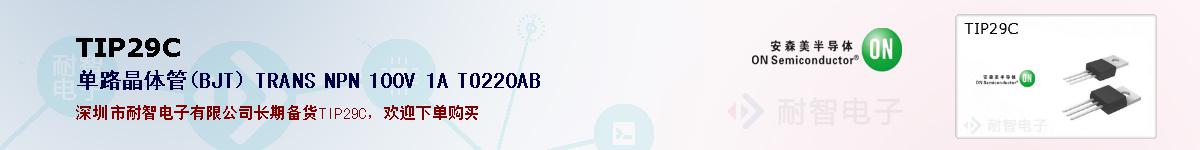 TIP29C�ı��ۺͼ�������