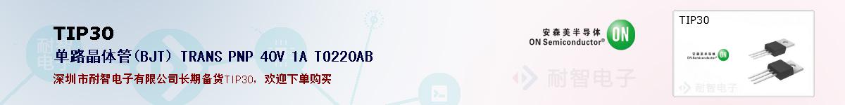TIP30ıۺͼ