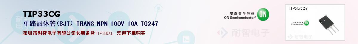 TIP33CGıۺͼ
