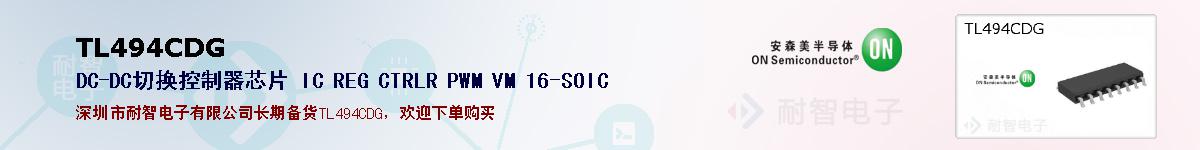 TL494CDG�ı��ۺͼ�������