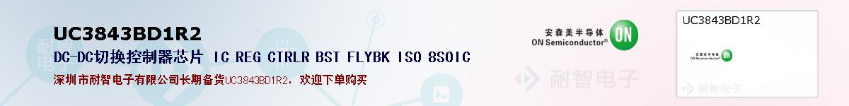 UC3843BD1R2ıۺͼ