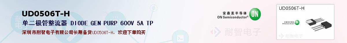 UD0506T-Hıۺͼ