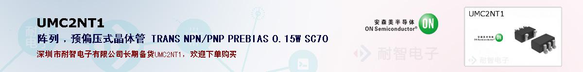 UMC2NT1ıۺͼ