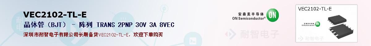 VEC2102-TL-Eıۺͼ