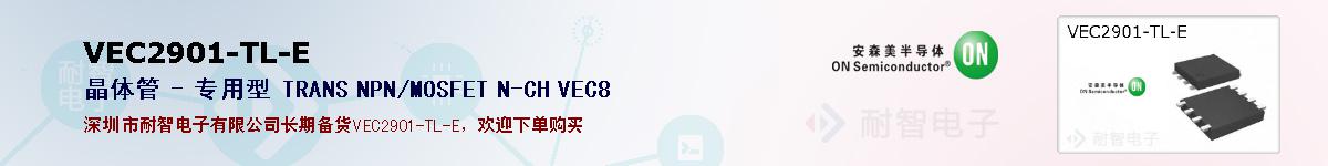 VEC2901-TL-Eıۺͼ