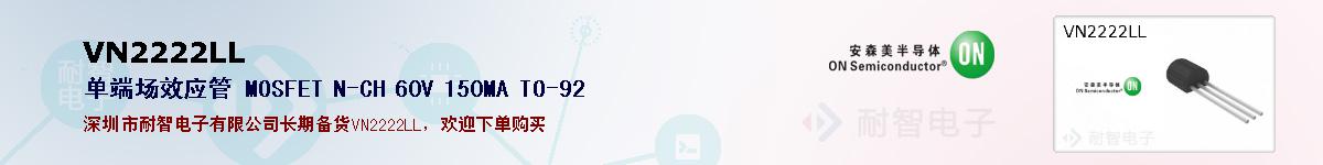 VN2222LLıۺͼ