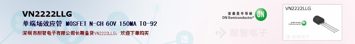 VN2222LLGıۺͼ
