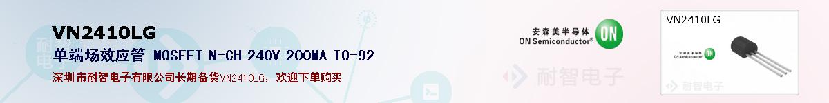 VN2410LGıۺͼ
