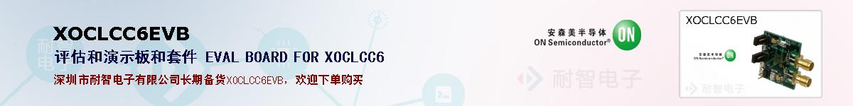 XOCLCC6EVBıۺͼ
