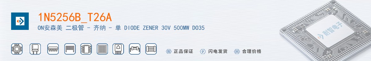 1N5256B_T26A������