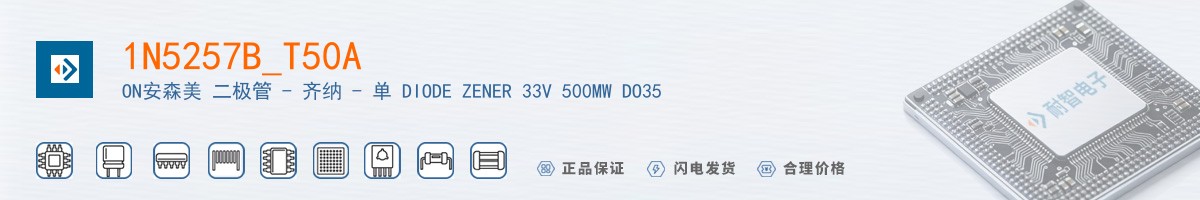 1N5257B_T50A������