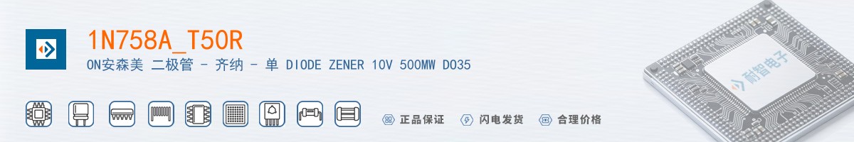 1N758A_T50R������