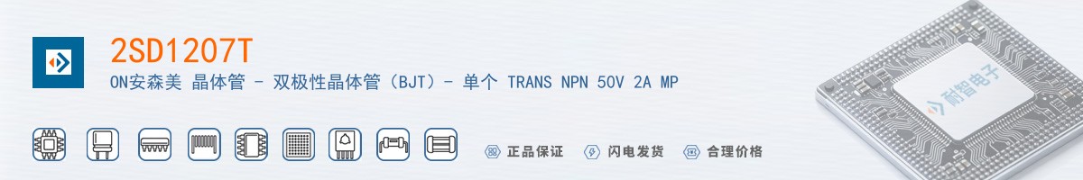 2SD1207T������