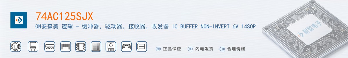 74AC125SJX������