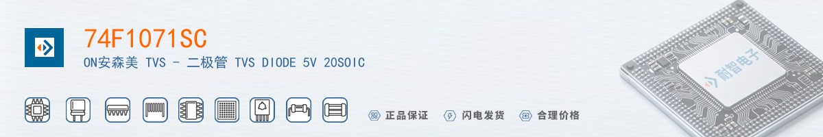 74F1071SC������