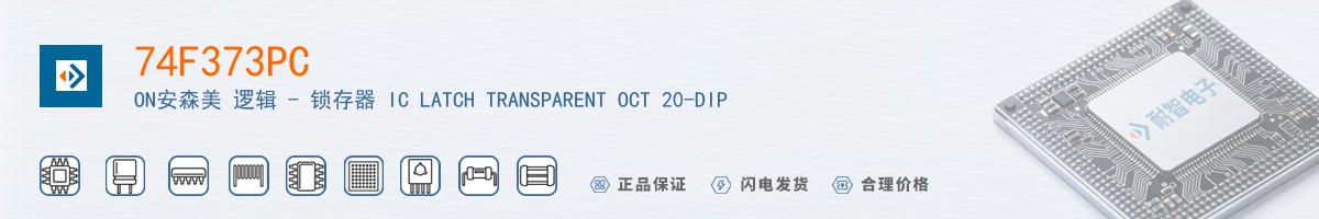74F373PC������