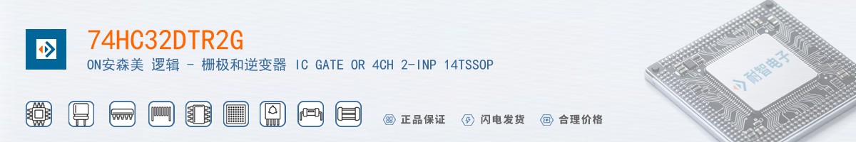 74HC32DTR2G������