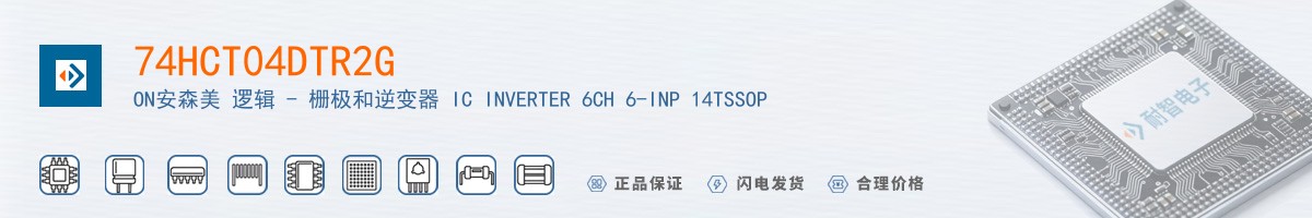 74HCT04DTR2G������