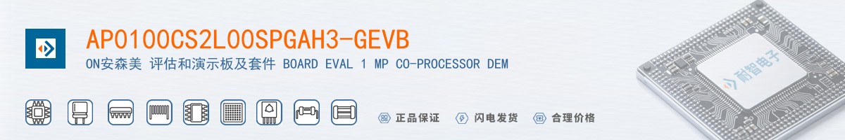 AP0100CS2L00SPGAH3-GEVB������