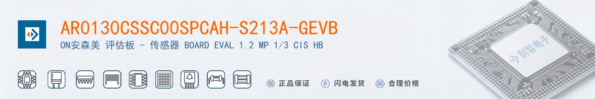 AR0130CSSC00SPCAH-S213A-GEVB������