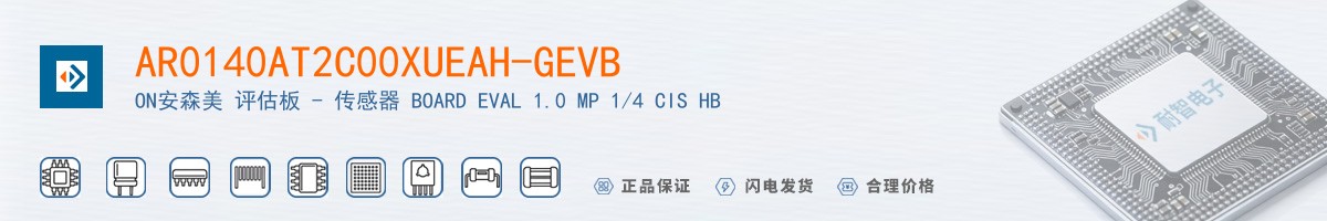 AR0140AT2C00XUEAH-GEVB������