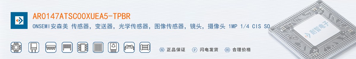 AR0147ATSC00XUEA5-TPBR������