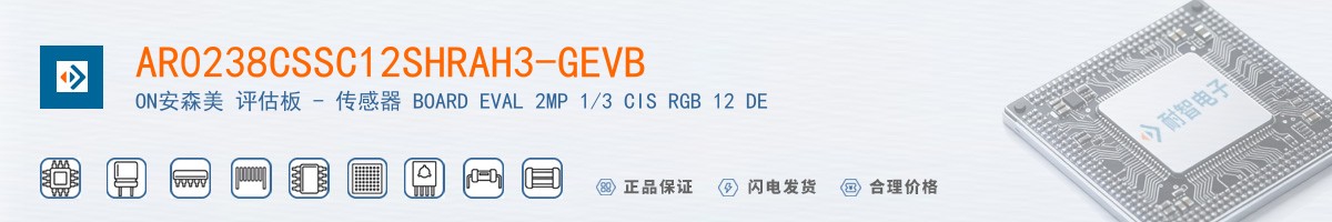 AR0238CSSC12SHRAH3-GEVB������