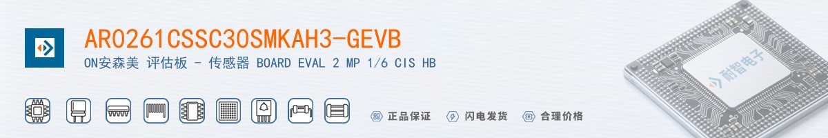 AR0261CSSC30SMKAH3-GEVB������