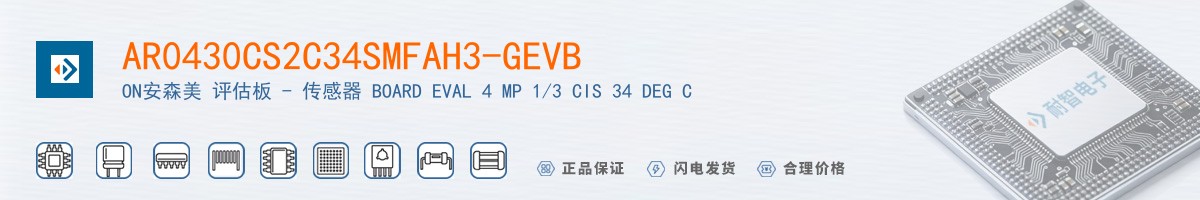 AR0430CS2C34SMFAH3-GEVB������