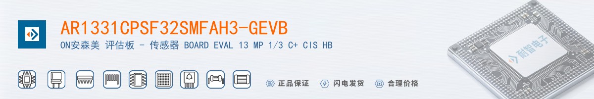 AR1331CPSF32SMFAH3-GEVB������