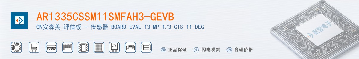 AR1335CSSM11SMFAH3-GEVB������