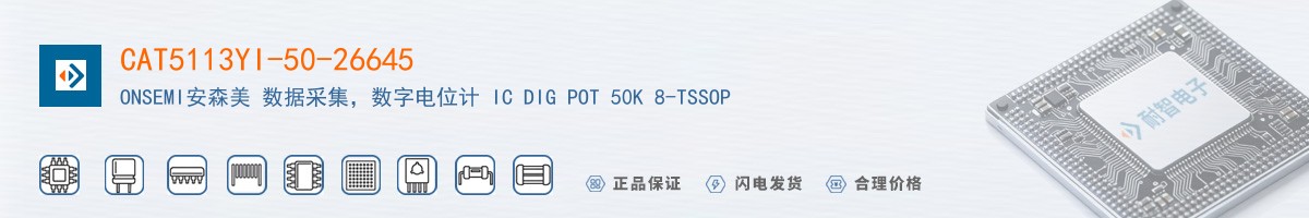 CAT5113YI-50-26645������