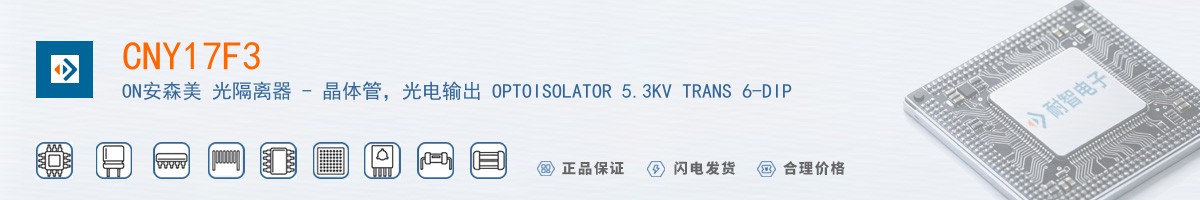 CNY17F3������