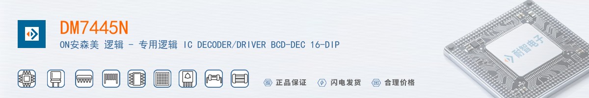 DM7445N������