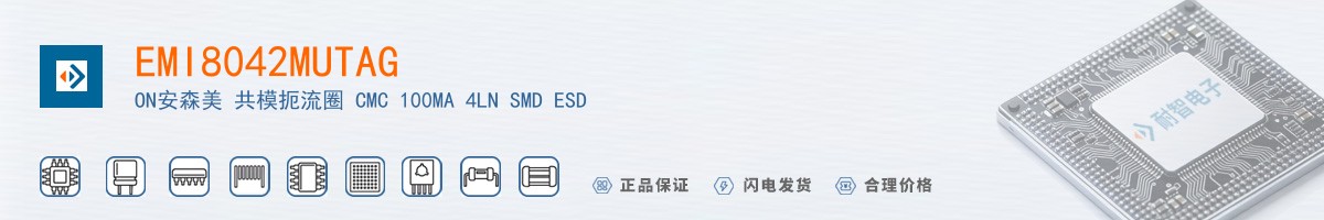 EMI8042MUTAG������