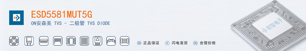 ESD5581MUT5G������