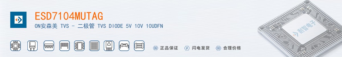 ESD7104MUTAG������